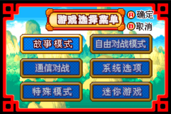 龙珠大冒险安卓版截图4