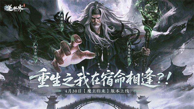 逆水寒手游2026最新版截图1