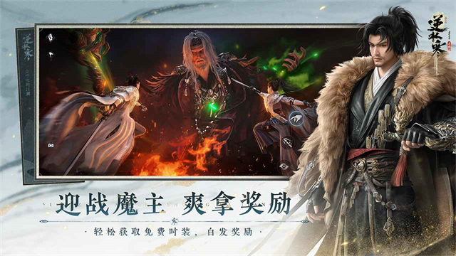 逆水寒手游2026最新版截图3
