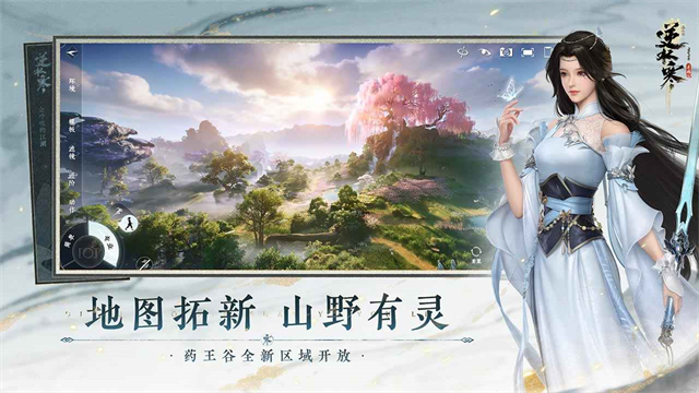 逆水寒手游2026最新版截图5