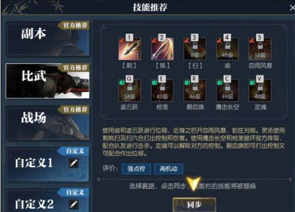 逆水寒手游2026最新版