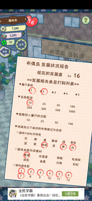 布偶动物的餐厅最新版