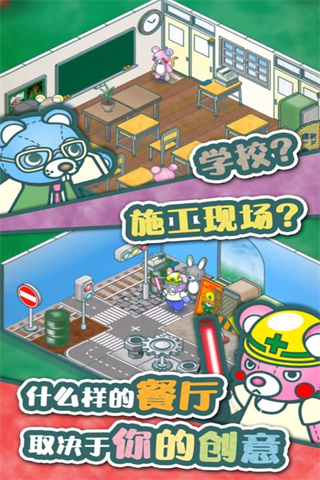 布偶动物的餐厅最新版截图4