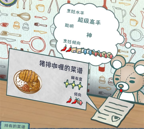 布偶动物的餐厅最新版