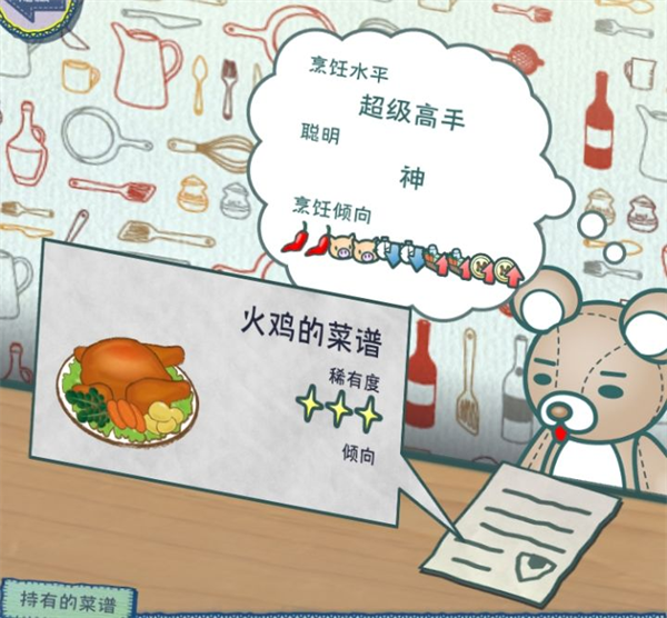 布偶动物的餐厅最新版