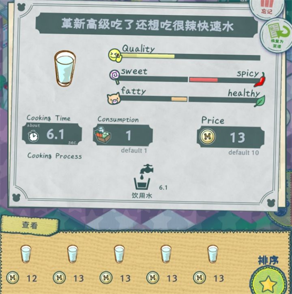布偶动物的餐厅最新版