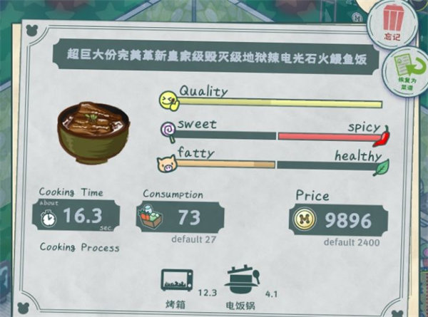 布偶动物的餐厅最新版