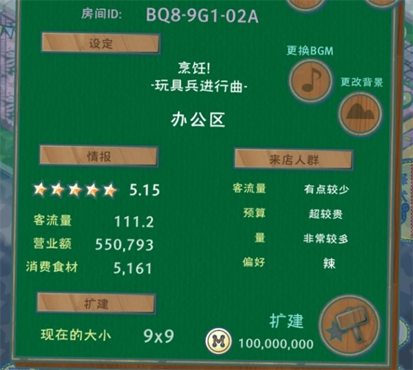 布偶动物的餐厅最新版