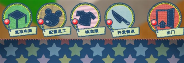 布偶动物的餐厅最新版