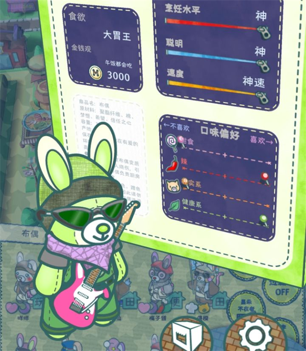布偶动物的餐厅最新版