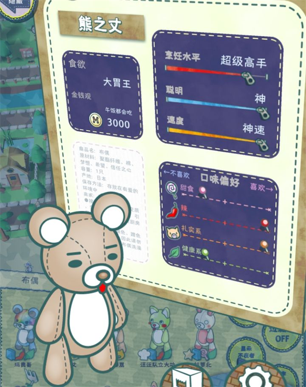 布偶动物的餐厅最新版