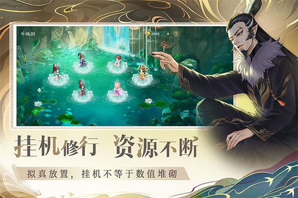 仙弈传说手游截图1
