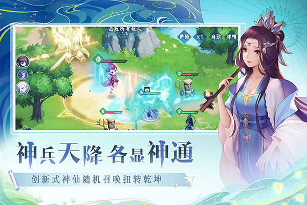 仙弈传说手游截图4