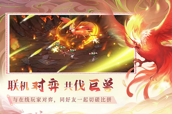 仙弈传说手游截图2