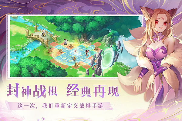 仙弈传说手游截图3