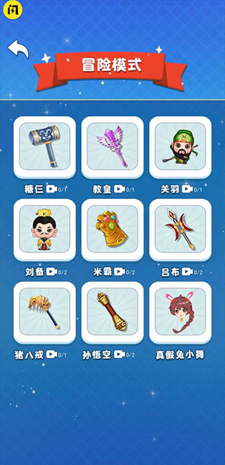 吃货大逃亡截图3