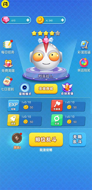 吃货大逃亡截图4