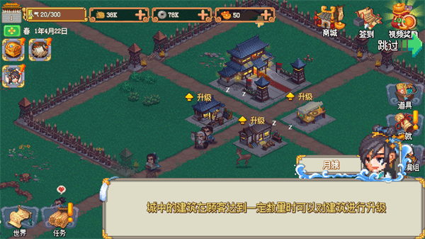 像素魏蜀吴东吴长歌截图4