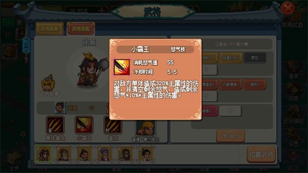 像素魏蜀吴东吴长歌