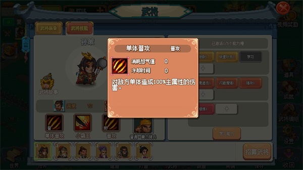 像素魏蜀吴东吴长歌