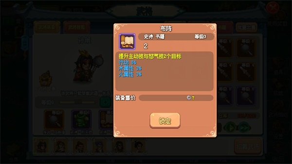 像素魏蜀吴东吴长歌