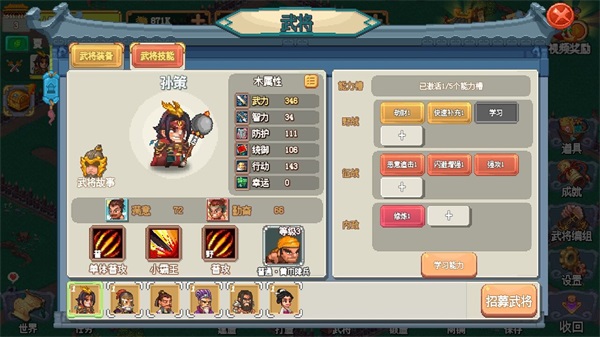 像素魏蜀吴东吴长歌