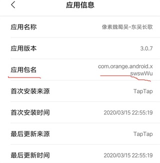 像素魏蜀吴东吴长歌