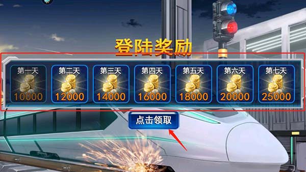 奔跑吧我的小火车游戏