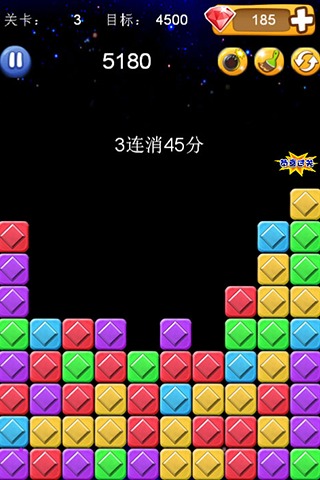 消灭星星duang官方正版截图4