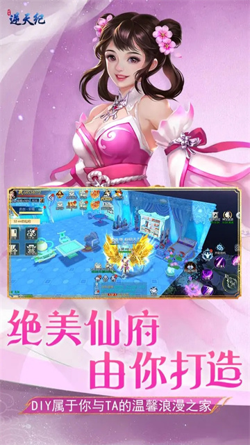 逆天纪手游截图1