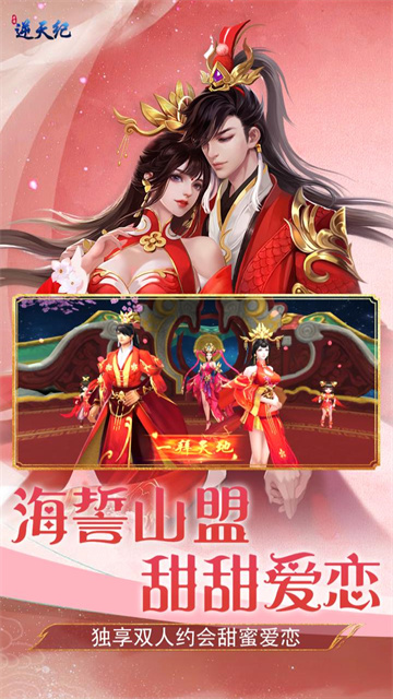 逆天纪手游截图2