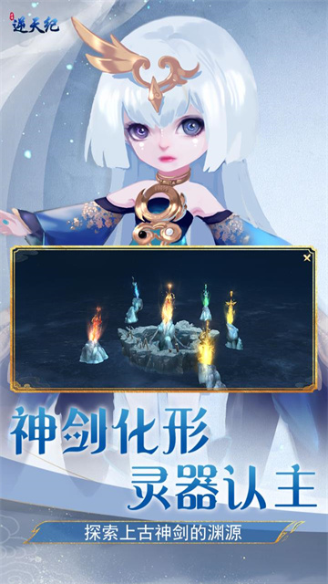 逆天纪手游截图4