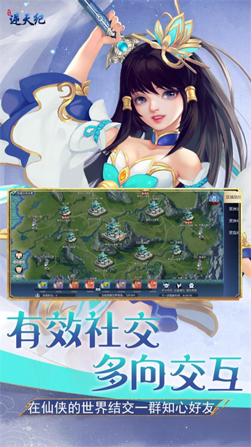 逆天纪手游截图3