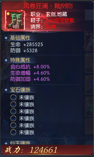 逆天纪手游