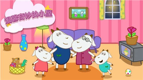晚安奇妙小屋截图1