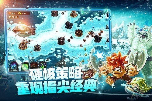 王国保卫战4无限资源版截图1