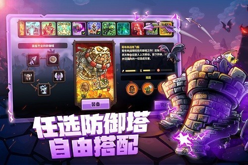 王国保卫战4无限资源版截图2