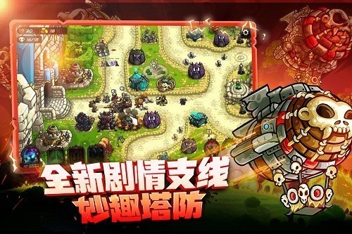 王国保卫战4无限资源版截图4