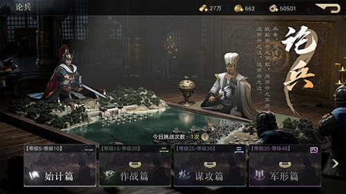 三国之奇谋天下