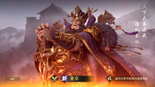 三国之奇谋天下