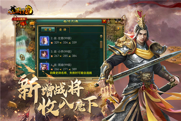 新三国争霸内测版截图1