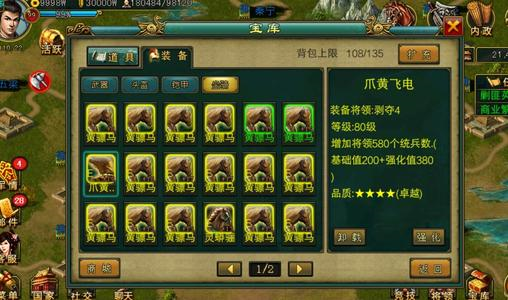 新三国争霸内测版