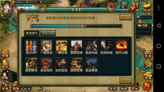 新三国争霸内测版