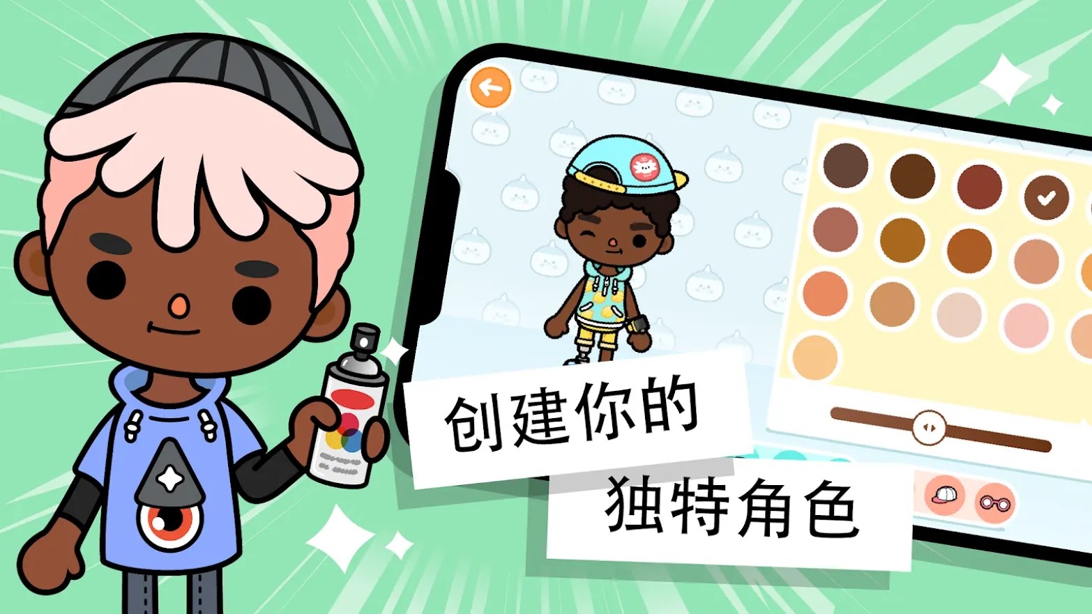 托卡世界内置绿色菜单截图4