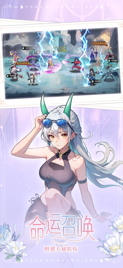 永暮幻想0.1折一元手游截图3