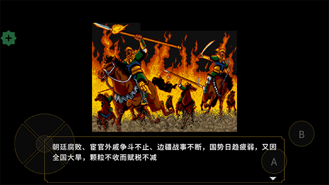 刘蜀霸业免广告修改版截图2