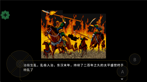 刘蜀霸业免广告修改版