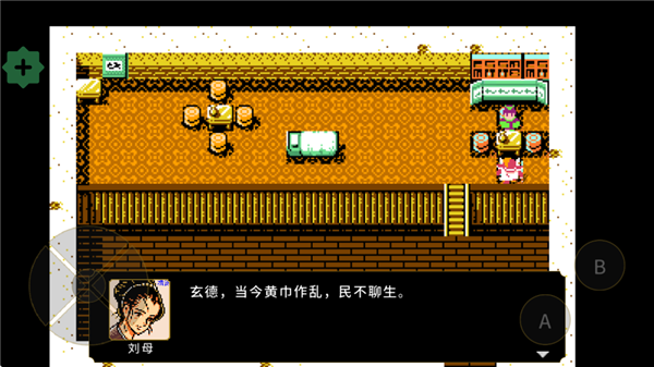 刘蜀霸业免广告修改版