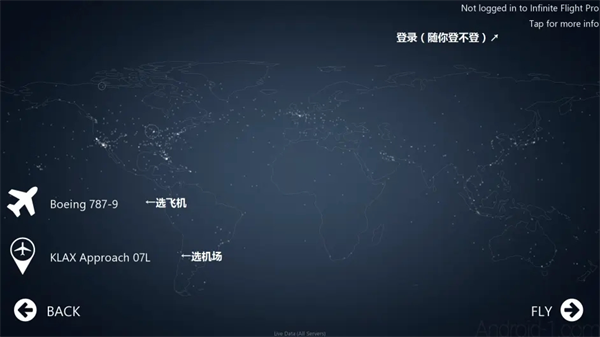 无限飞行pro免费版