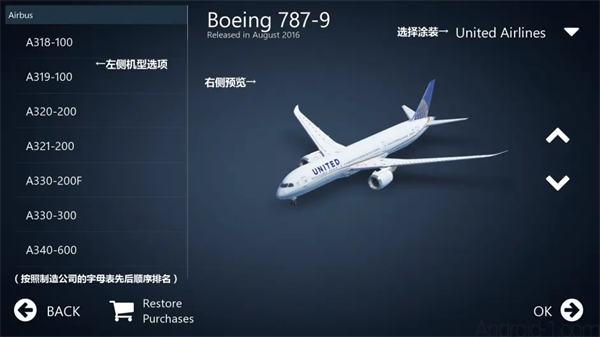无限飞行pro免费版
